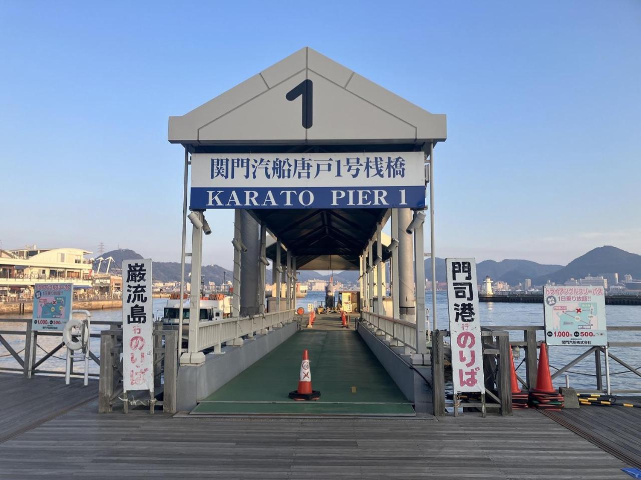 Sky Heart Hotel Shimonoseki Εξωτερικό φωτογραφία