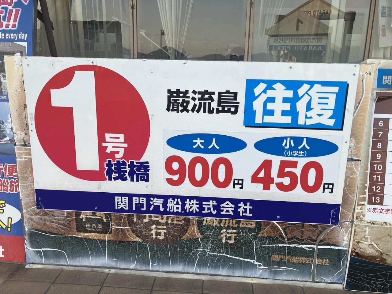 Sky Heart Hotel Shimonoseki Εξωτερικό φωτογραφία
