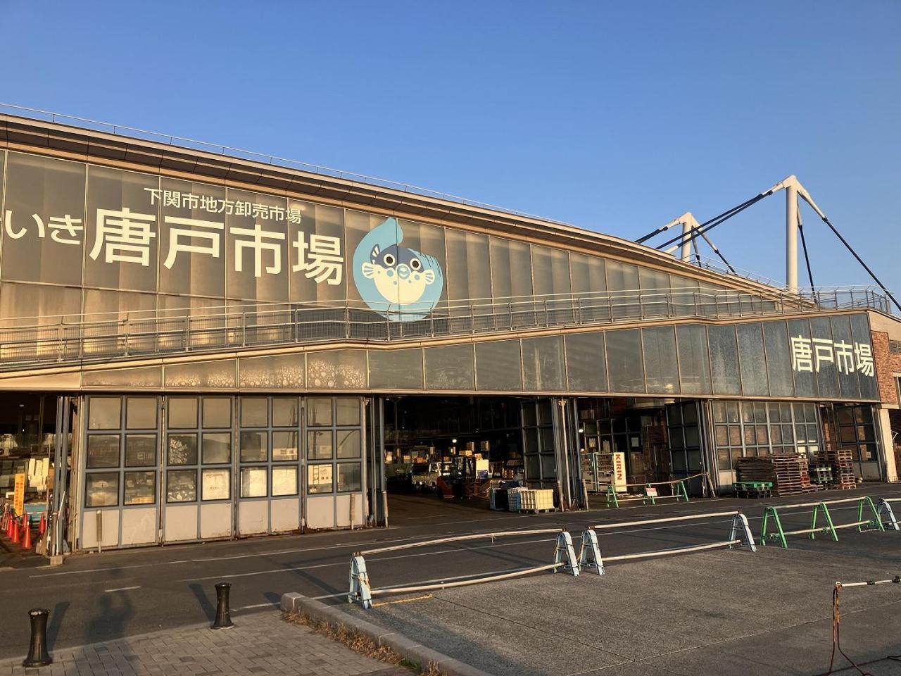 Sky Heart Hotel Shimonoseki Εξωτερικό φωτογραφία