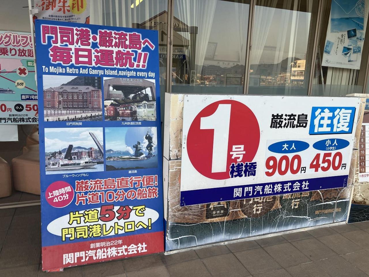 Sky Heart Hotel Shimonoseki Εξωτερικό φωτογραφία